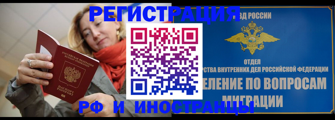 прописка для кредита в Вязьме