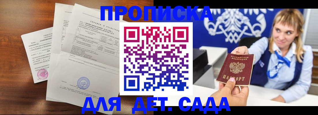 прописка для военкомата в Вязьме