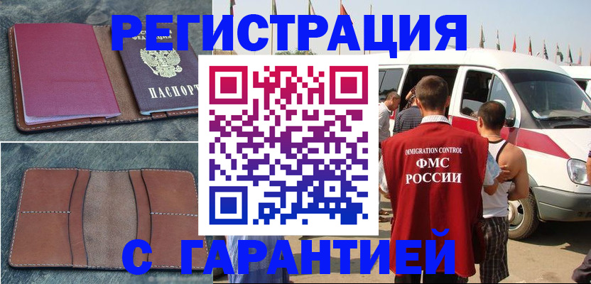 регистрация в Вязьме