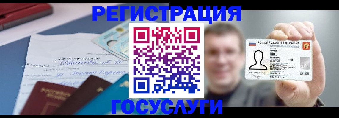 прописка 2025 в Вязьме